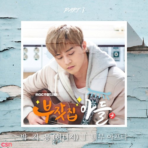 Park Ji Yong (Honey G)