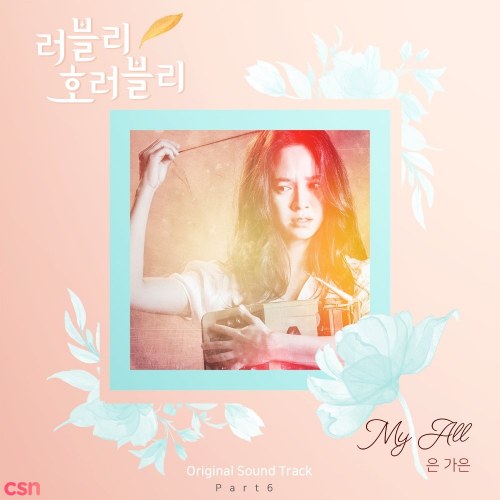 Eungaeun