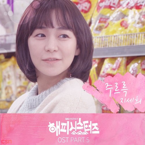 Ji Se Hee