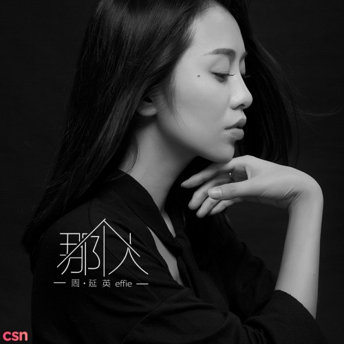 Châu Diên Anh