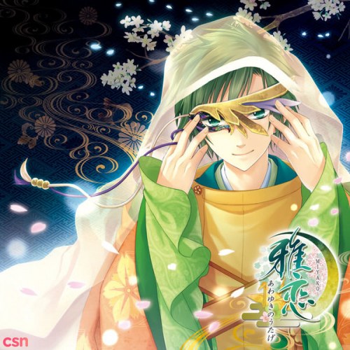 Daisuke Namikawa