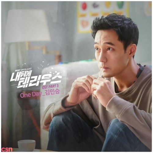 Kim Min Seung