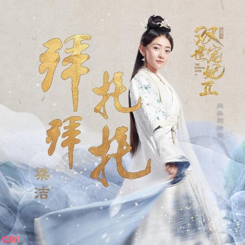 Lương Khiết