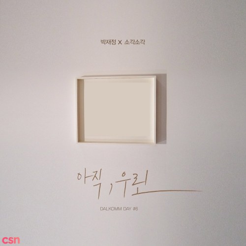 Parc Jae Jung