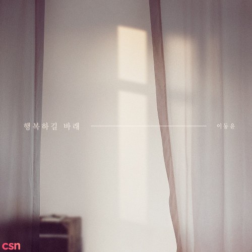 Lee Dong Yun