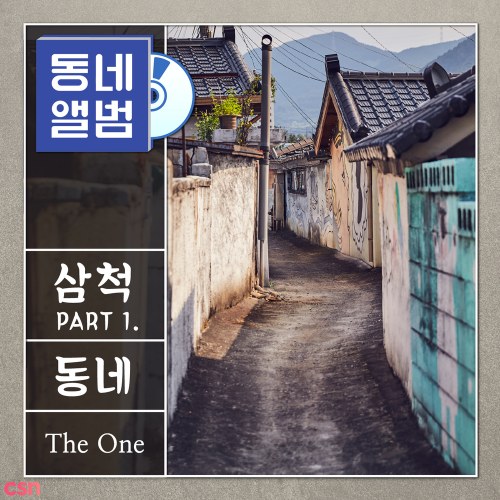 The One