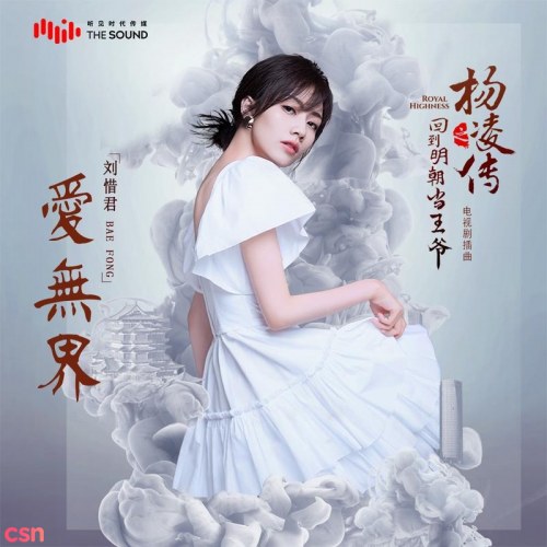 Lưu Tích Quân