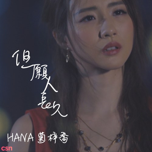 Cúc Tử Kiều