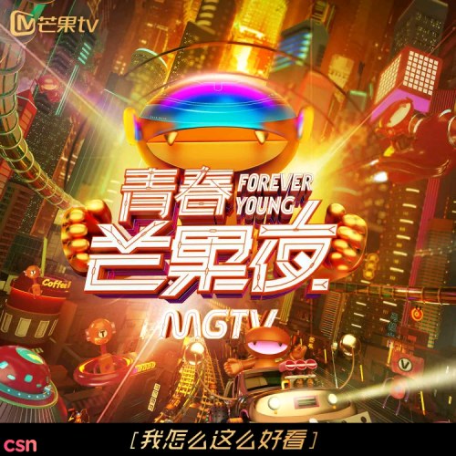 Đại Trương Vỹ