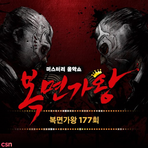 Chun Myung Hoon