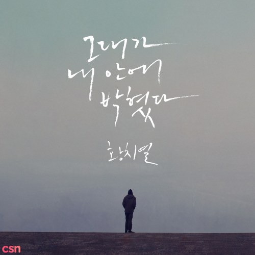 Hwang Chi Yeul