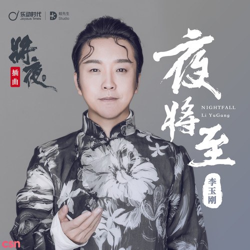 Lý Ngọc Cương