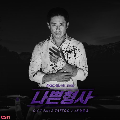 JK Kim Dong Wook