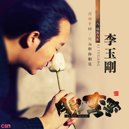 Lý Ngọc Cương
