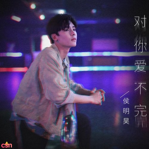 Hầu Minh Hạo