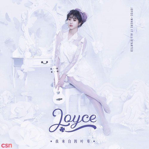 Joyce Chu (四叶草)