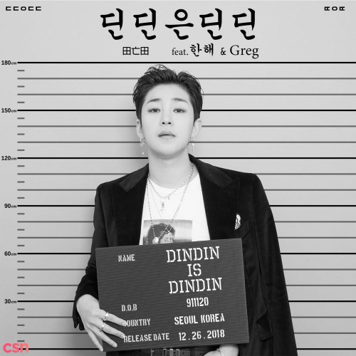 DinDin Is DinDin (Single)