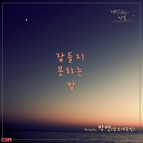 Park Yeon