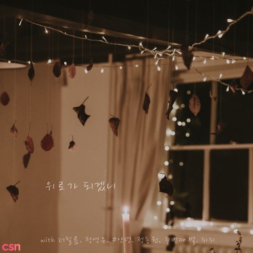 An Nyeong