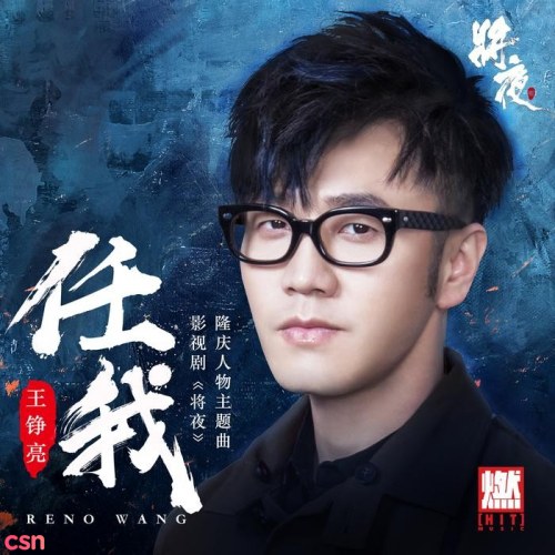 Vương Tranh Lượng